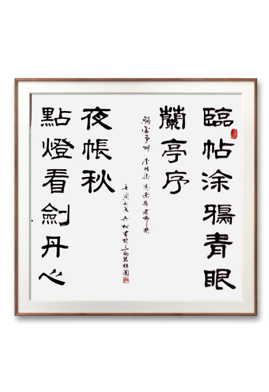 三明市诗词学会-联蕾争妍第13期（图11）