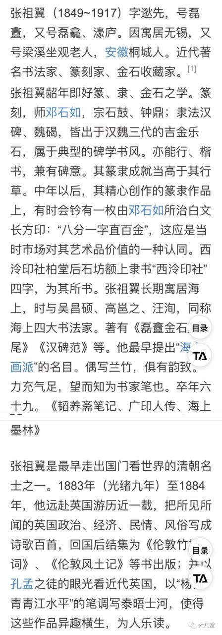 《海上书画前辈》作者：汪凤岭（图3）