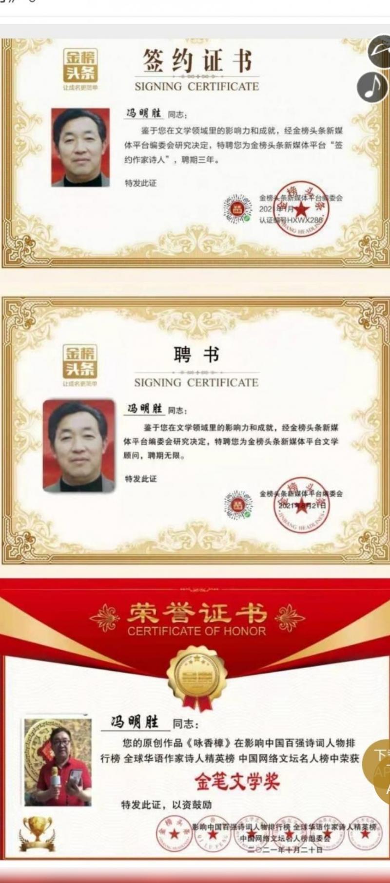 【北京头条】推介冯明胜《荆州》外一首（第三百三十六辑）（图11）