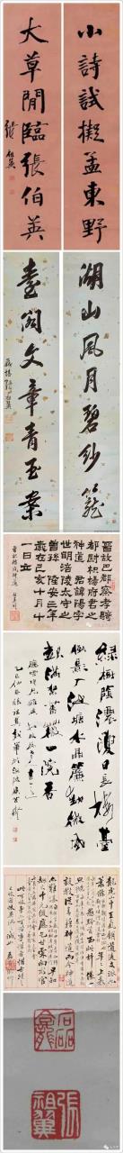 《海上书画前辈》作者：汪凤岭（图4）
