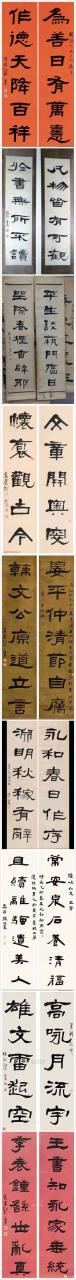 《海上书画前辈》作者：汪凤岭（图5）
