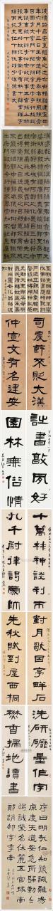 《海上书画前辈》作者：汪凤岭（图6）