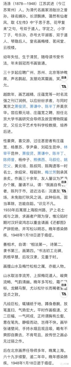 《海上书画前辈》作者：汪凤岭（图7）