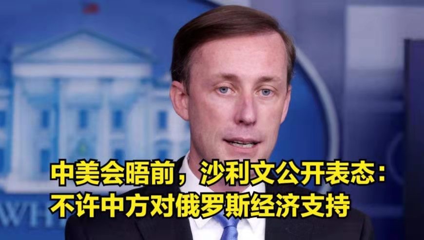 *西江月-中美高层卢森堡会晤初显缓和*文/冯志清〔上海〕【冰心文化传媒】(图4)