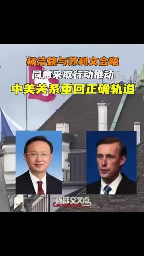 *西江月-中美高层卢森堡会晤初显缓和*文/冯志清〔上海〕【冰心文化传媒】(图3)