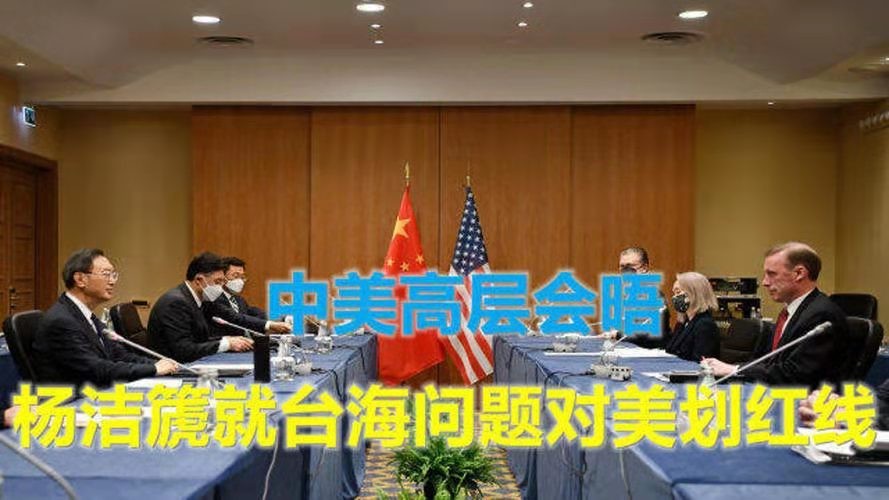*西江月-中美高层卢森堡会晤初显缓和*文/冯志清〔上海〕【冰心文化传媒】(图8)
