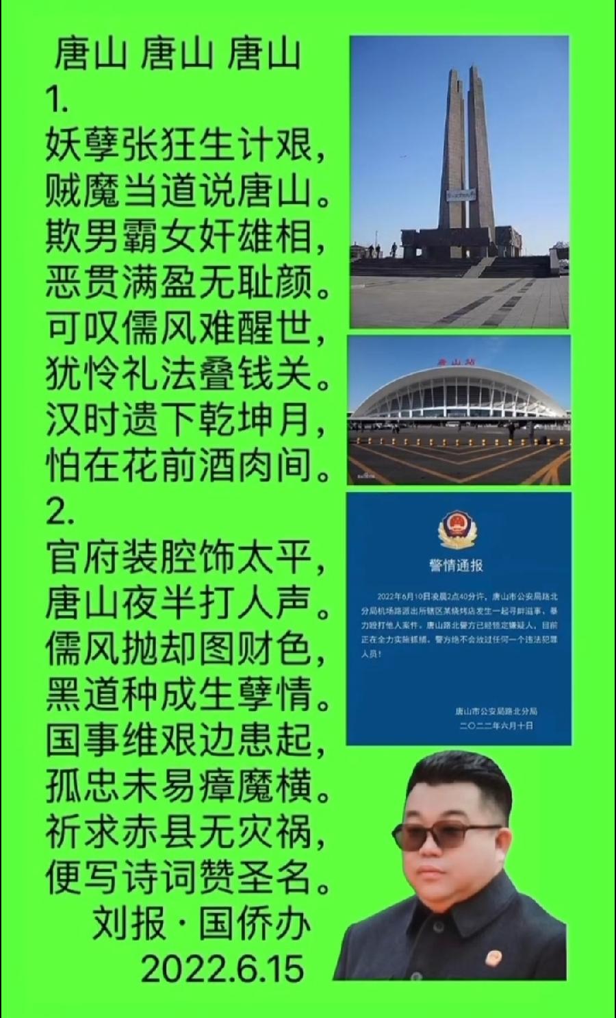 【雅诗总会】法治中国外联部主任刘报精美诗词欣赏之七十二（图3）