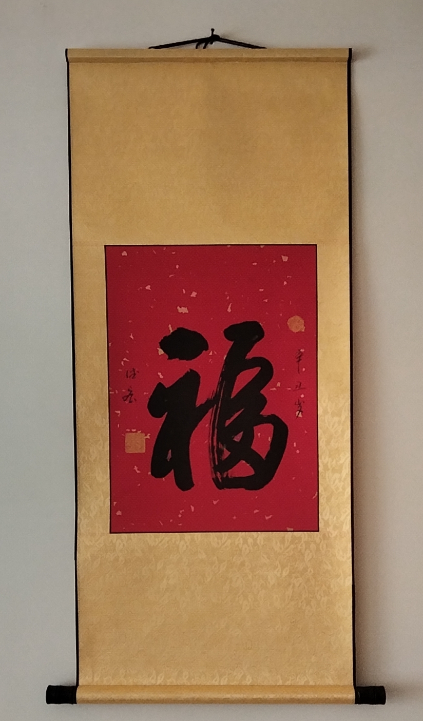 〔中国诗人〕四季如人生／作者：太阳天子 ‖ 书法／太阳天子（图3）