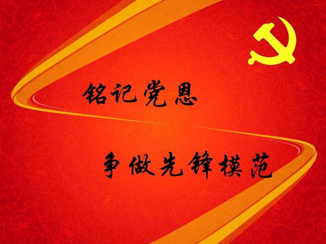 .五律铭记党恩(通韵)谭秀剑