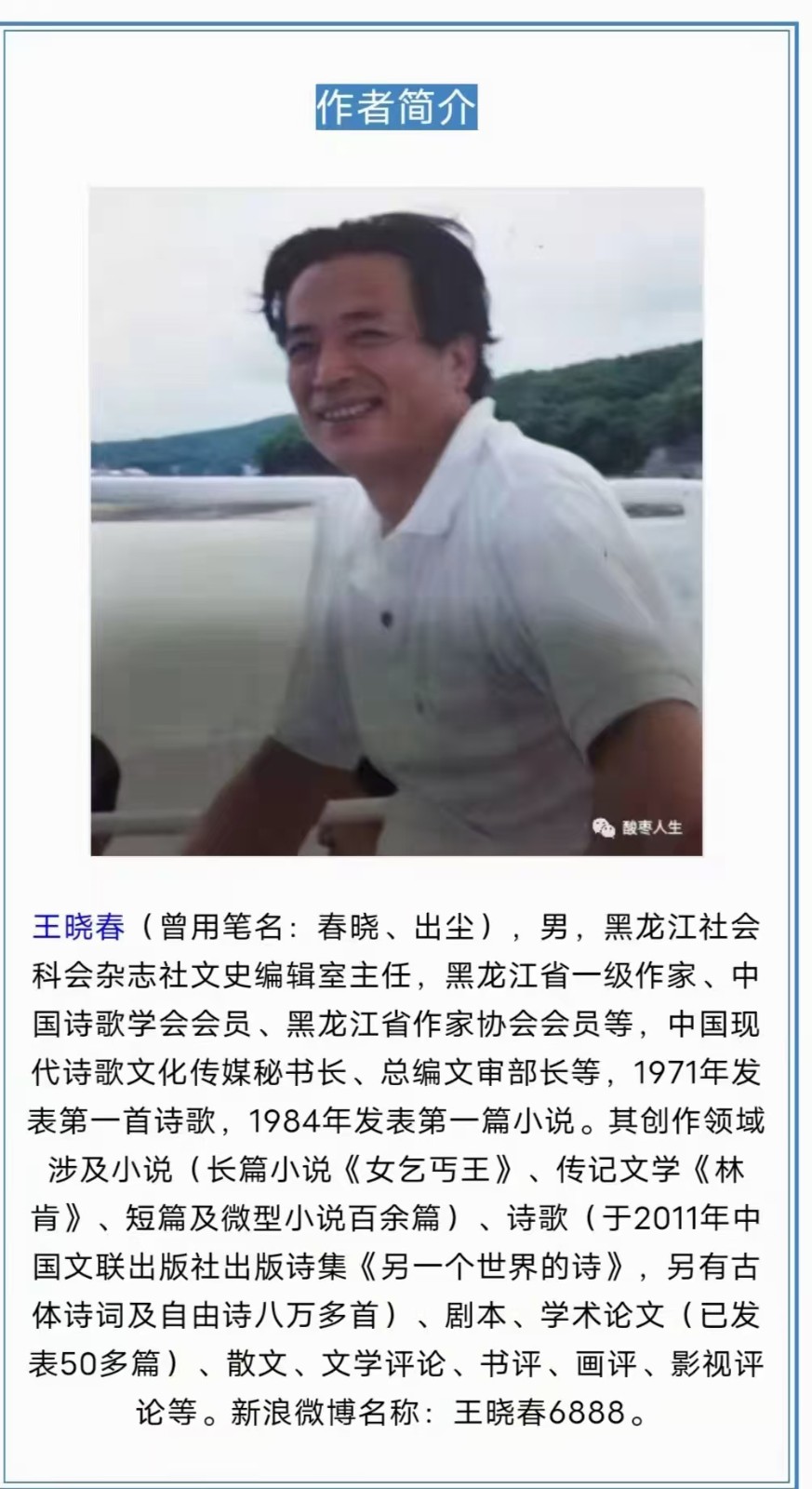 【诗人档案】诗人宏红的诗【第4期】组稿：灿灿 审核：宏红（图35）