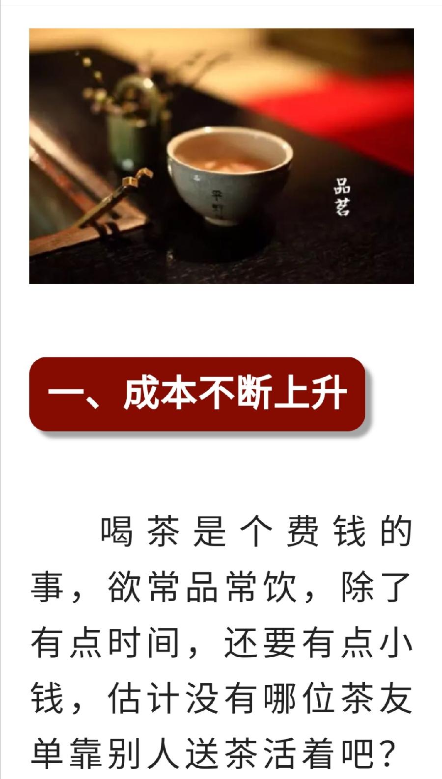 为什么要存茶 10条理由够不够普洱茶界（图2）