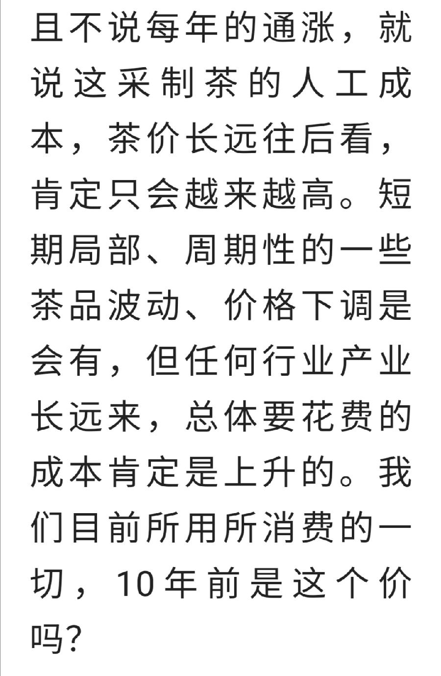 为什么要存茶 10条理由够不够普洱茶界（图3）