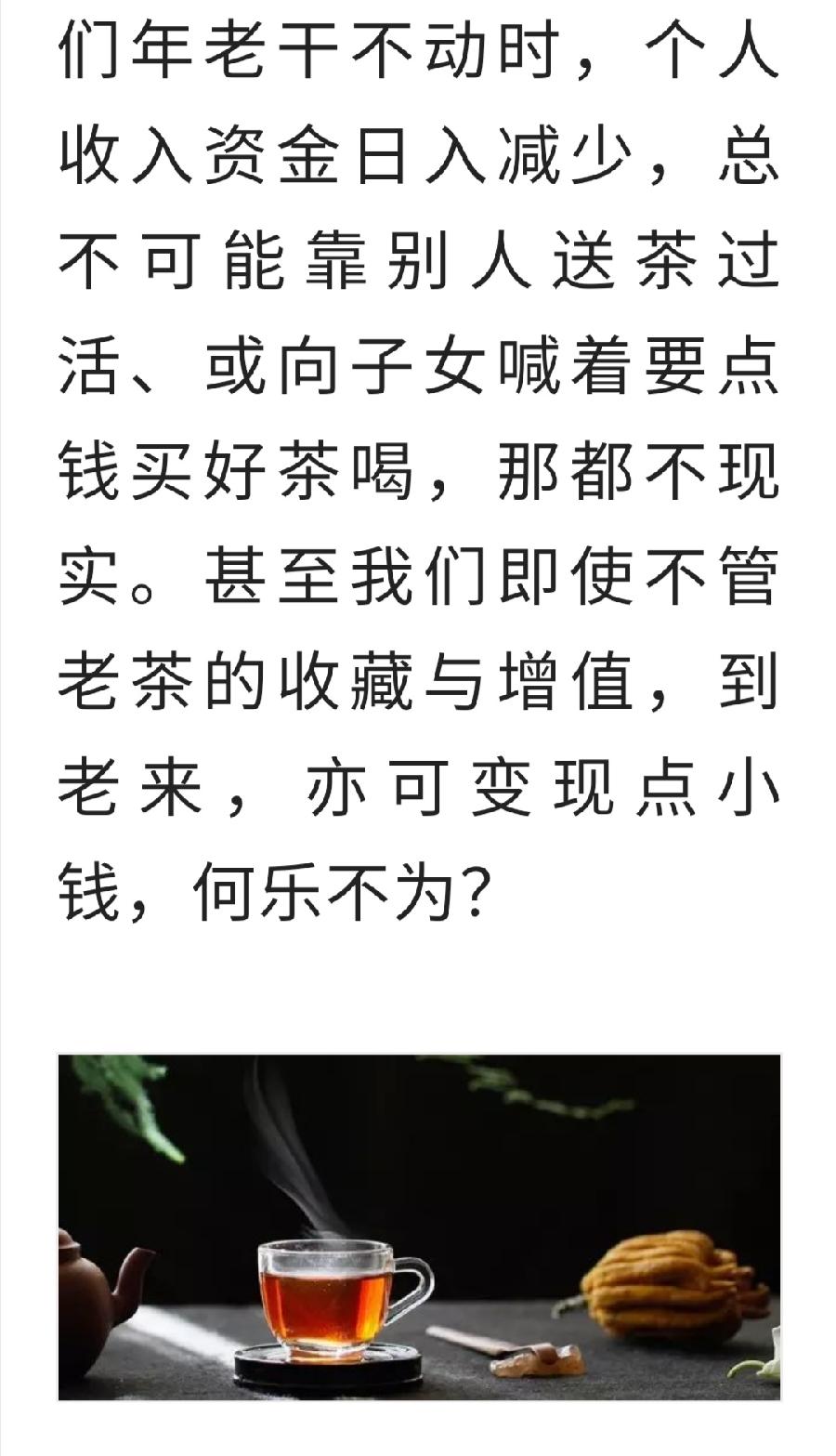 为什么要存茶 10条理由够不够普洱茶界（图5）