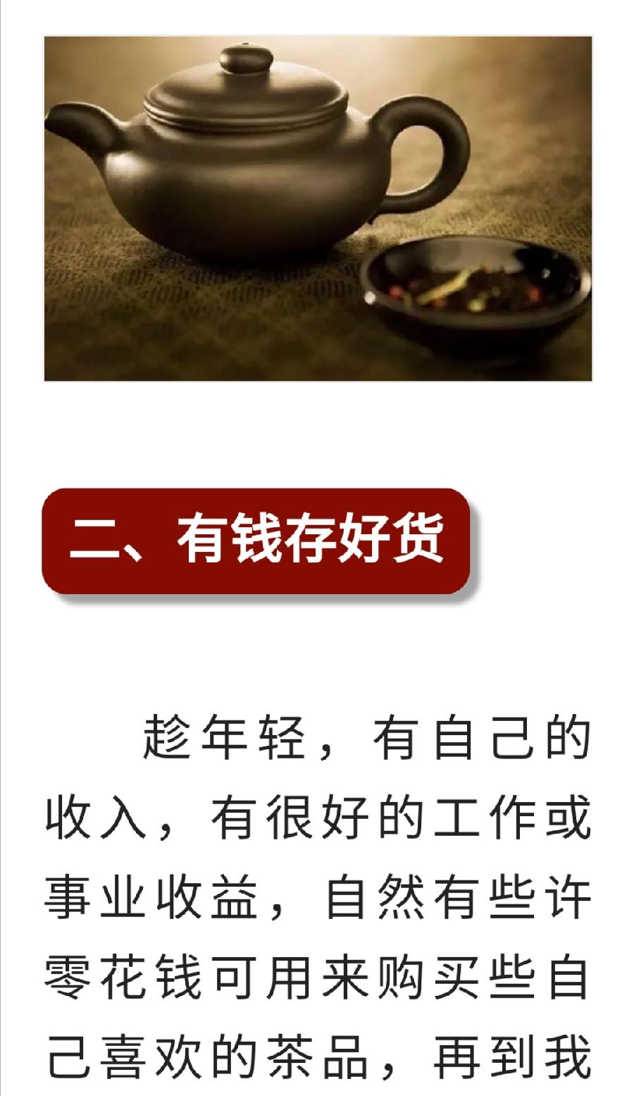 为什么要存茶 10条理由够不够普洱茶界（图4）