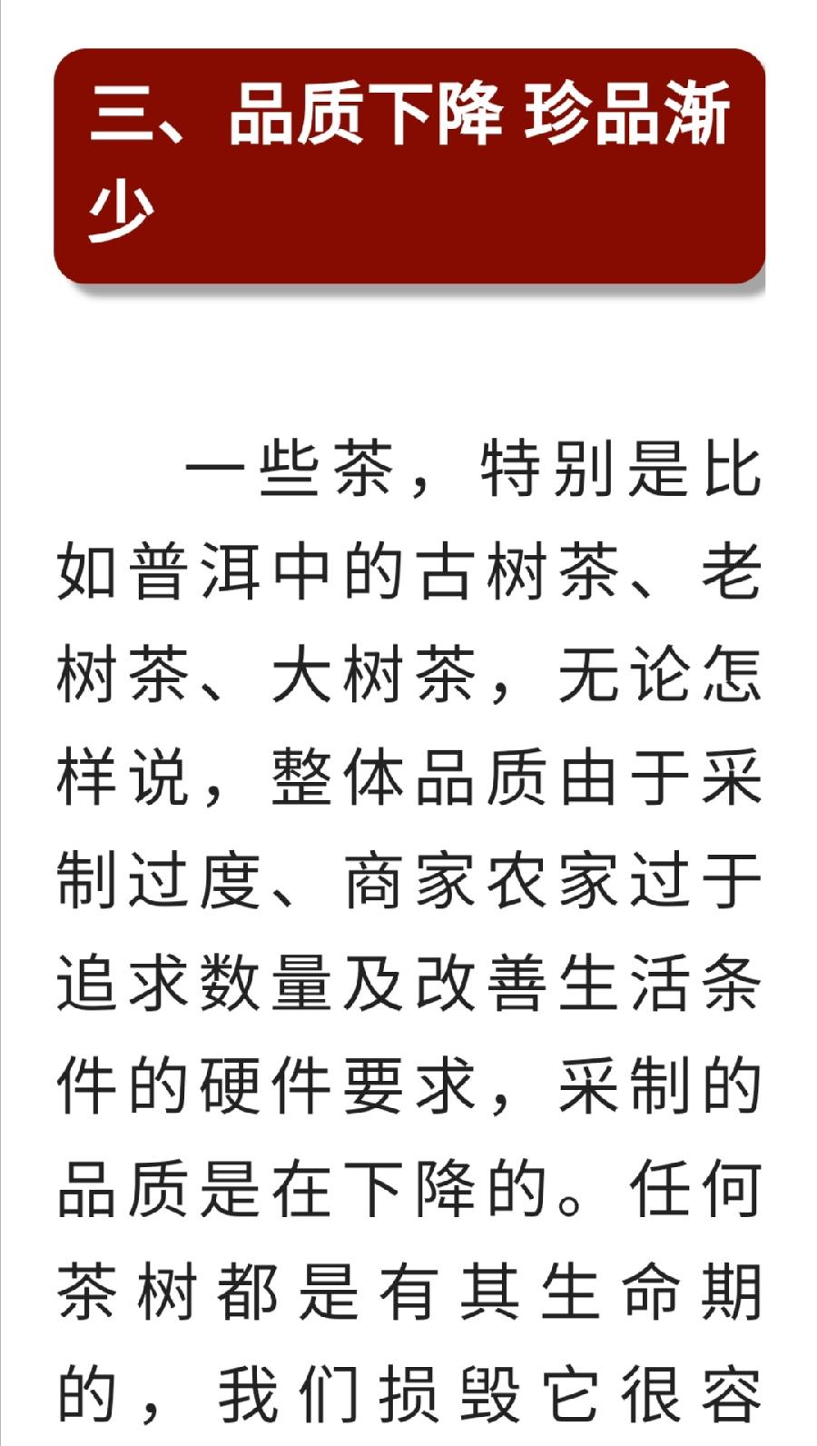 为什么要存茶 10条理由够不够普洱茶界（图6）