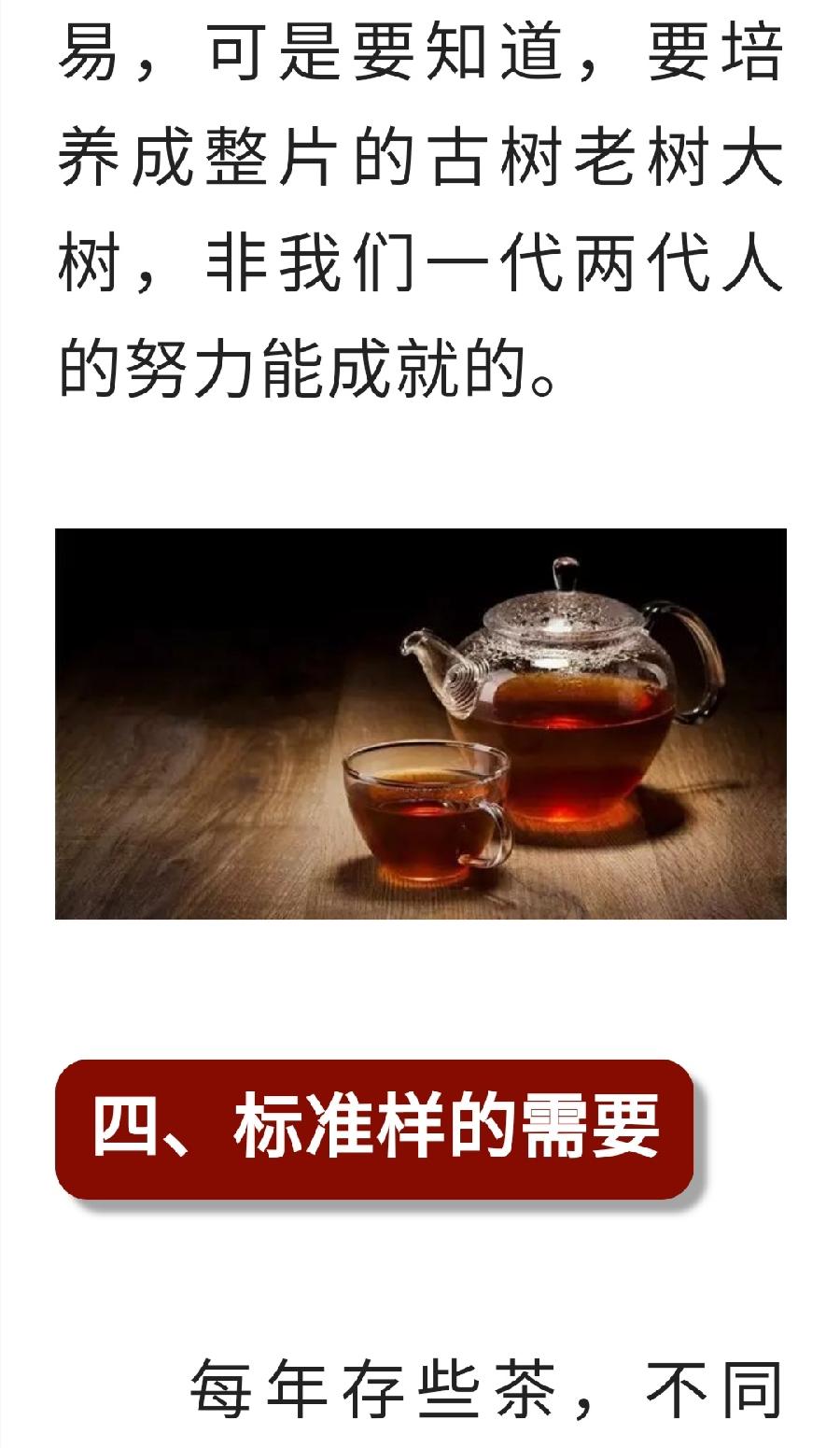 为什么要存茶 10条理由够不够普洱茶界（图7）