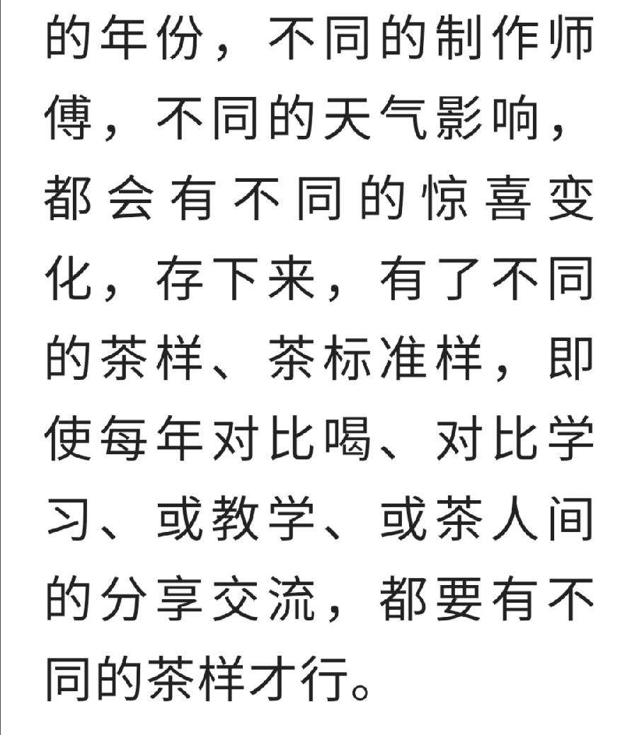 为什么要存茶 10条理由够不够普洱茶界（图8）