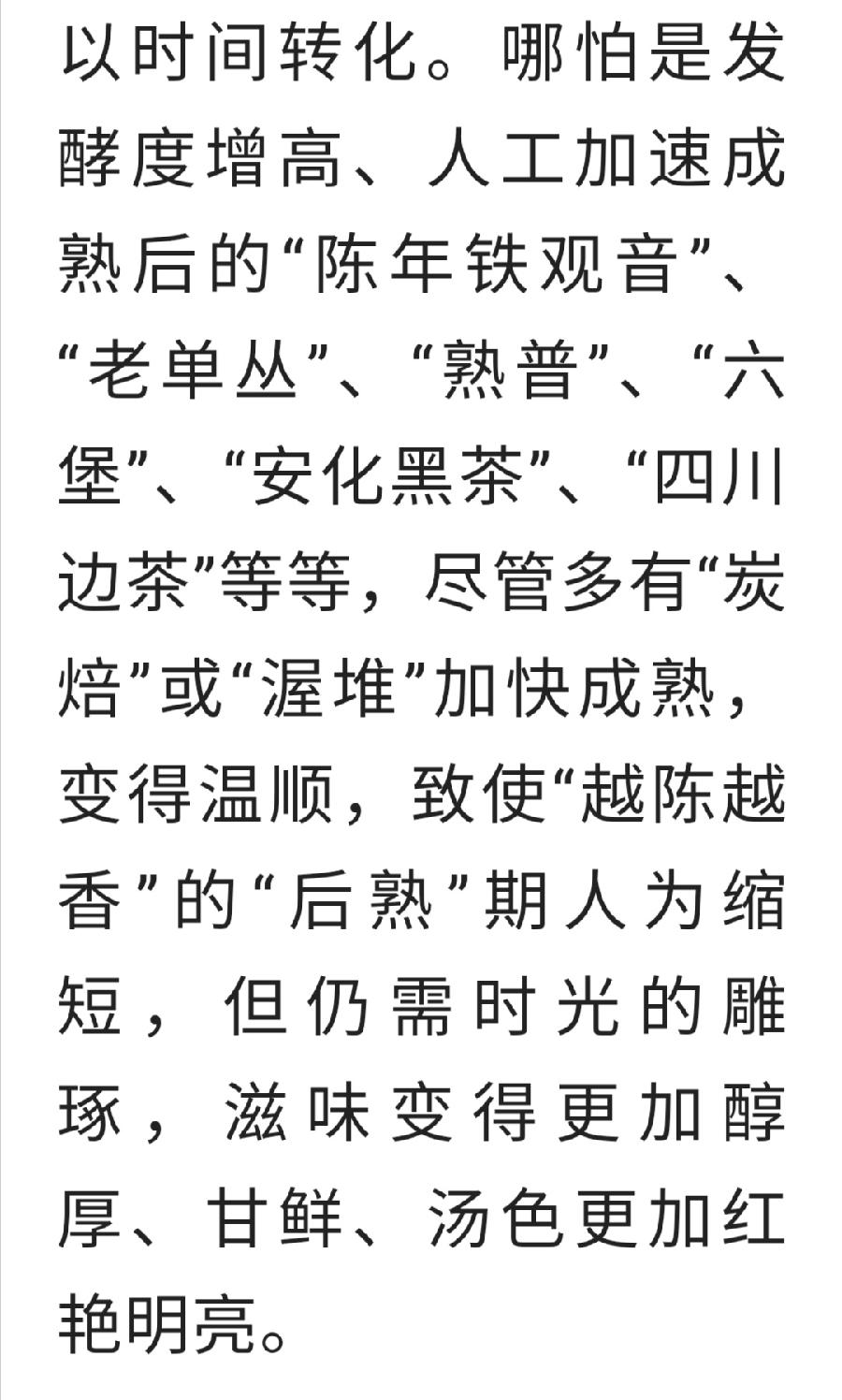 为什么要存茶 10条理由够不够普洱茶界（图10）