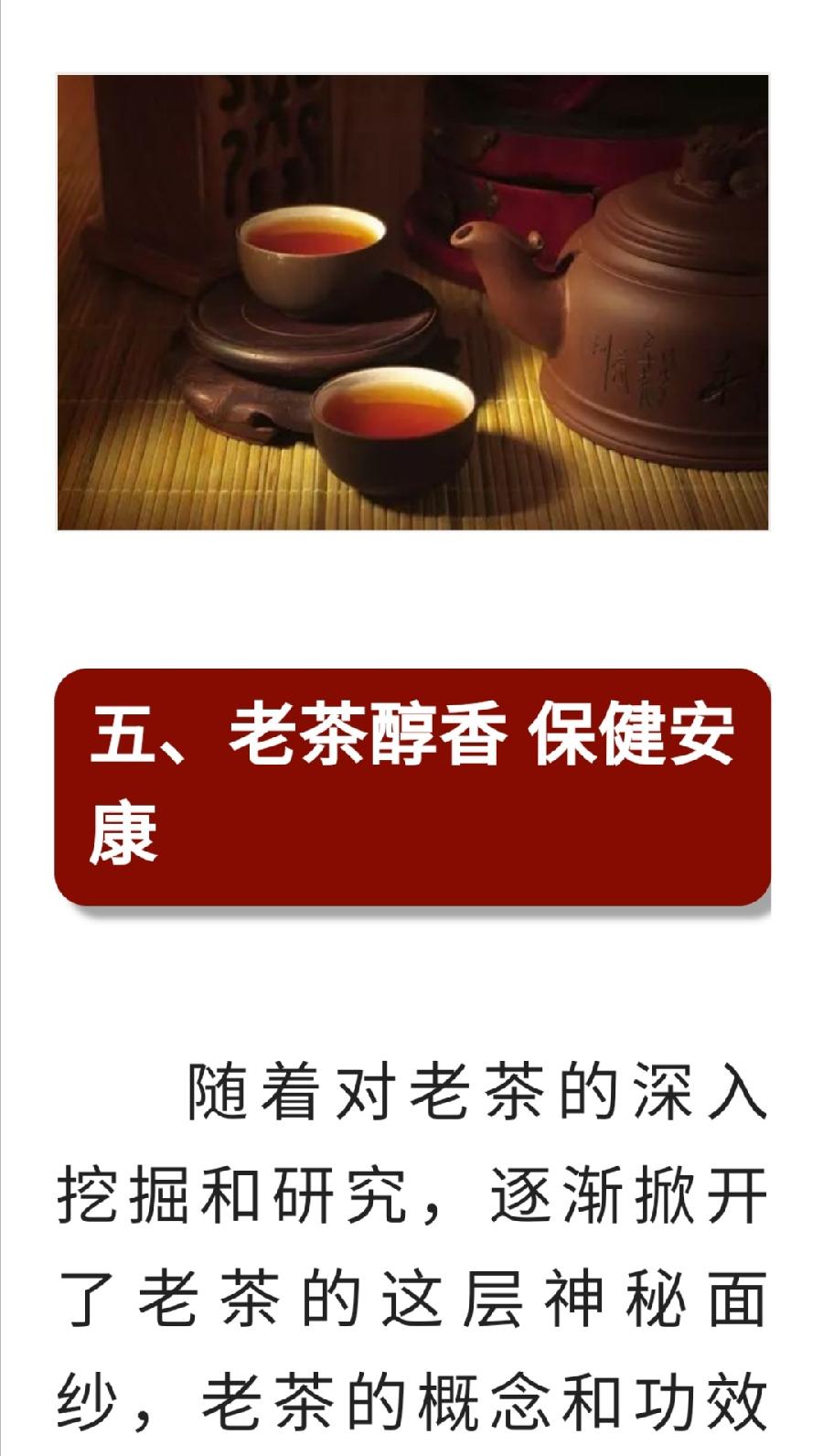 为什么要存茶 10条理由够不够普洱茶界（图11）
