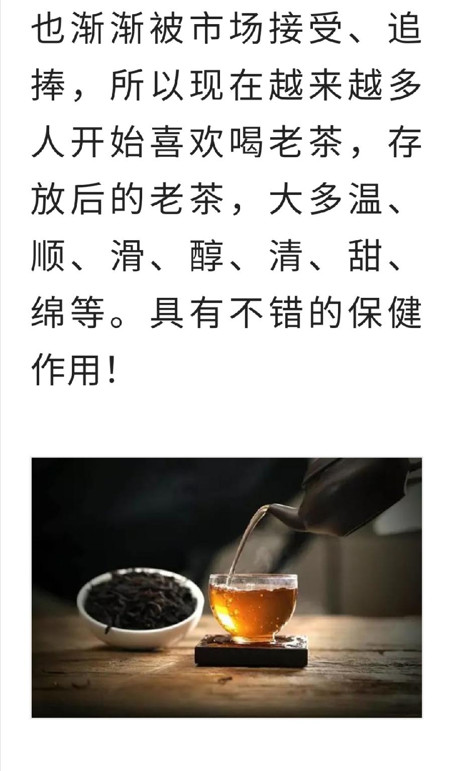 为什么要存茶 10条理由够不够普洱茶界（图12）
