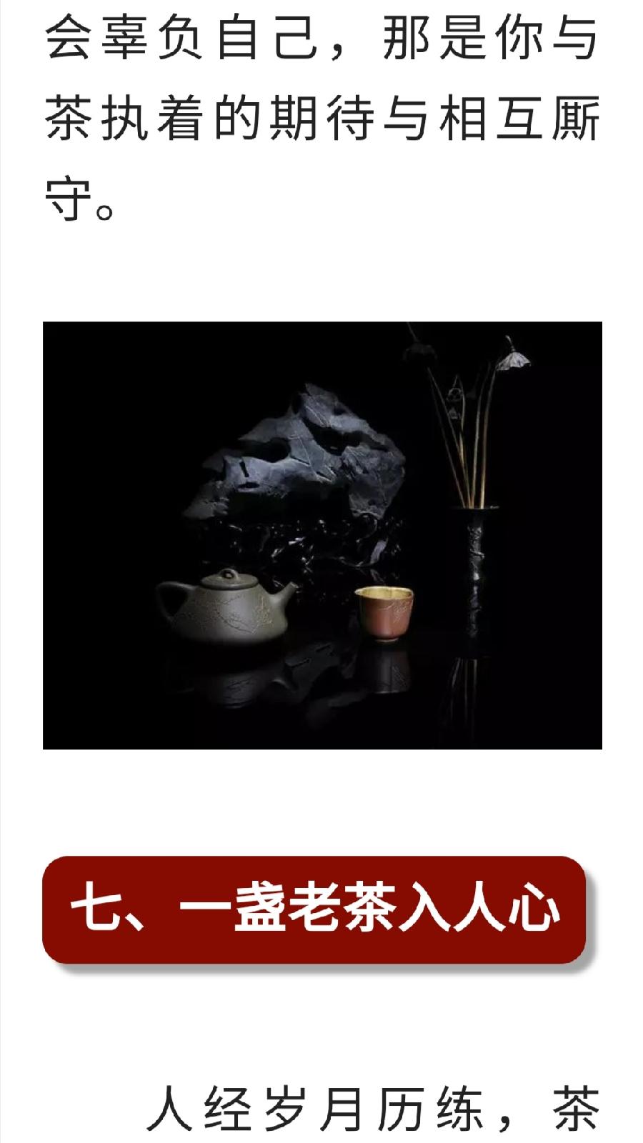 为什么要存茶 10条理由够不够普洱茶界（图14）