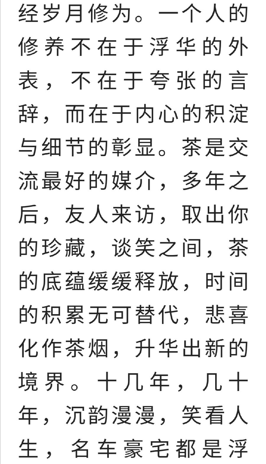 为什么要存茶 10条理由够不够普洱茶界（图15）