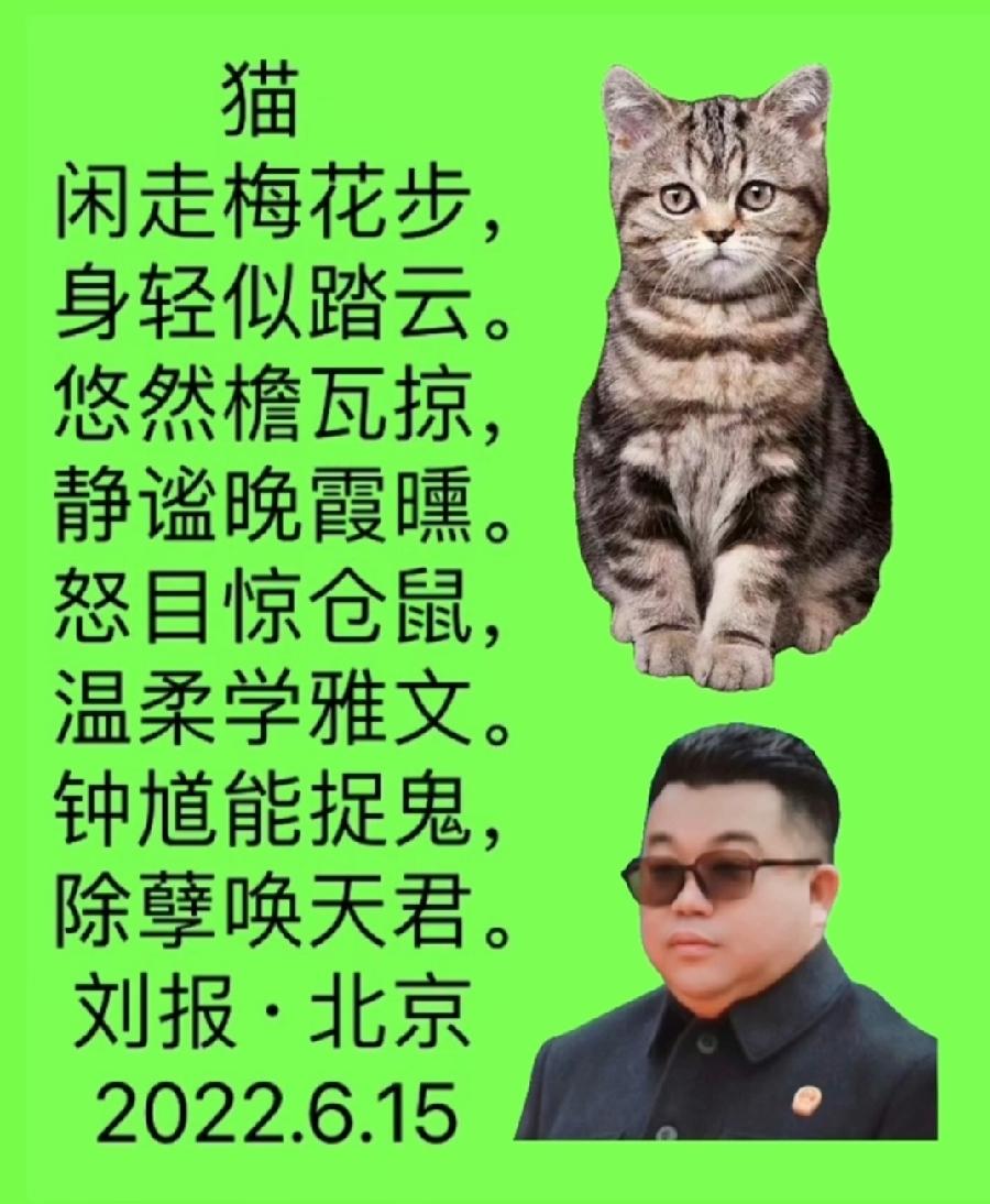 【雅诗总会】法治中国外联部主任刘报精美诗词欣赏之七十二（图4）