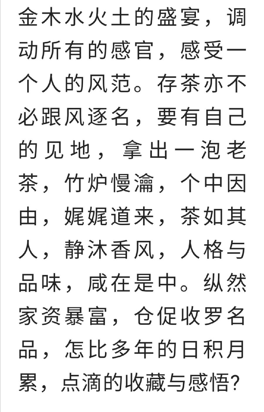 为什么要存茶 10条理由够不够普洱茶界（图18）