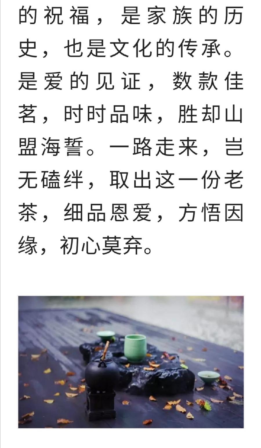 为什么要存茶 10条理由够不够普洱茶界（图20）
