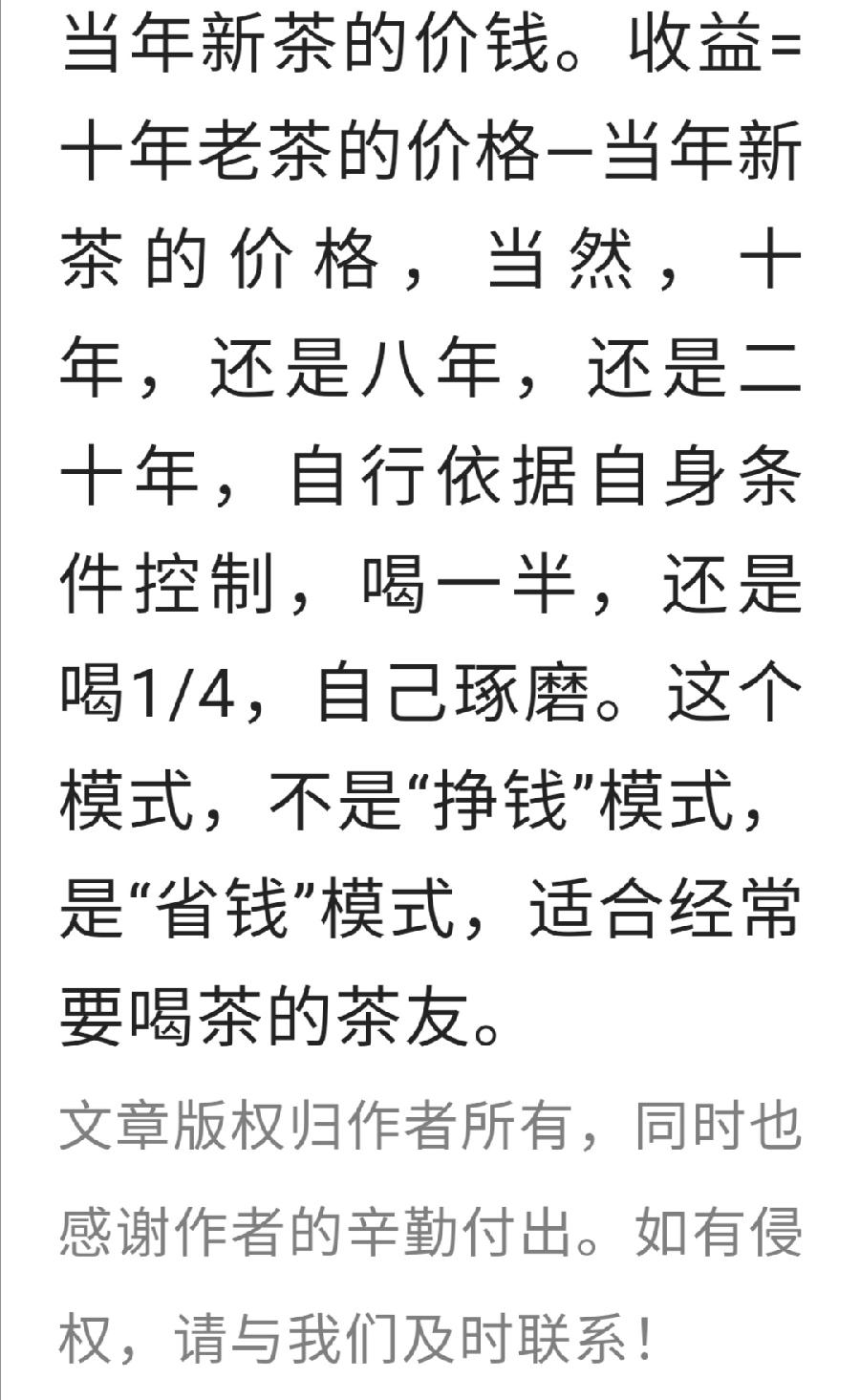 为什么要存茶 10条理由够不够普洱茶界（图24）