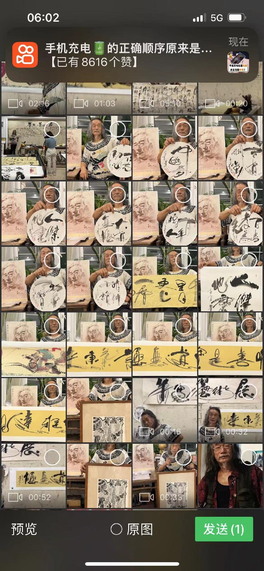 【雅诗总会】经典★艺术家萧宽挥毫“东方瑞基三江汇云”(图14)