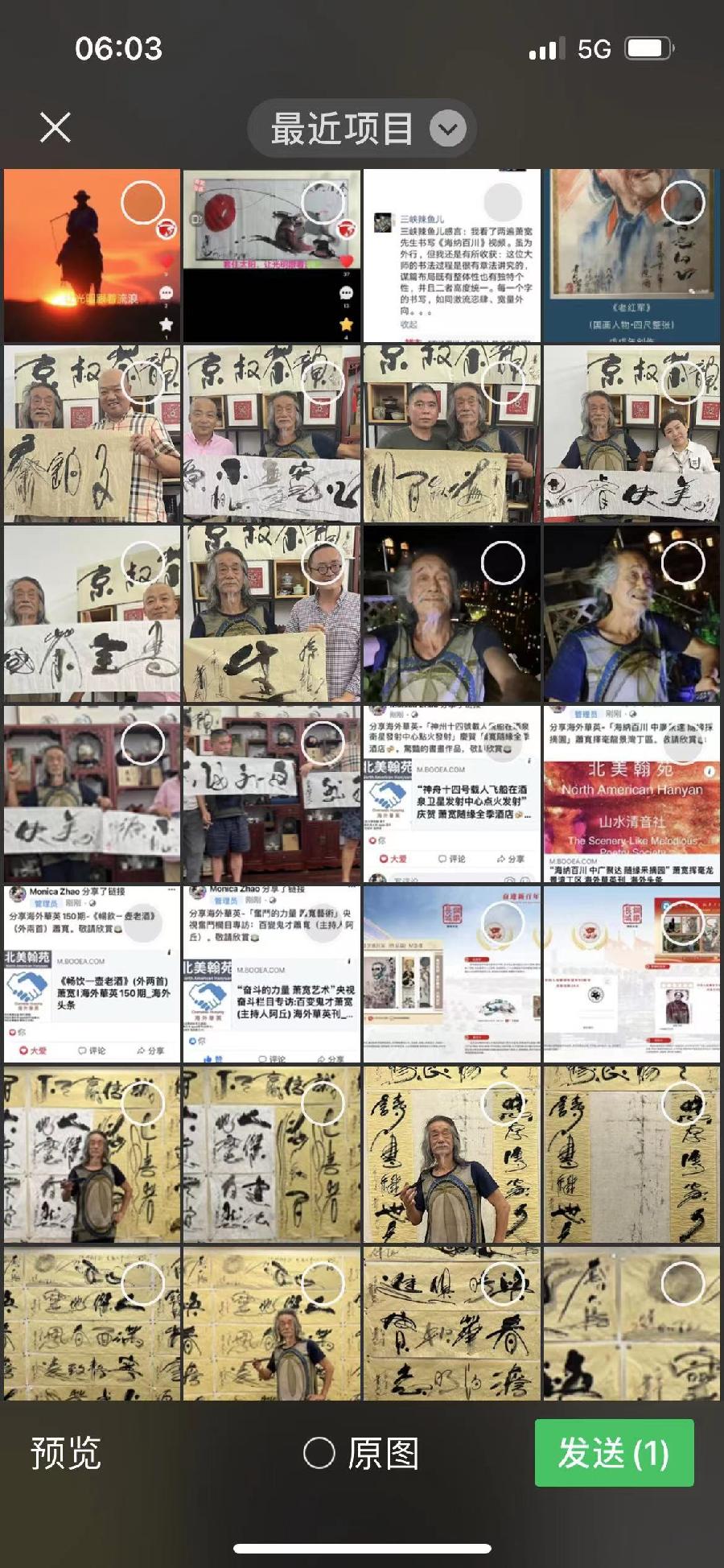 【雅诗总会】经典★艺术家萧宽挥毫“东方瑞基三江汇云”(图16)