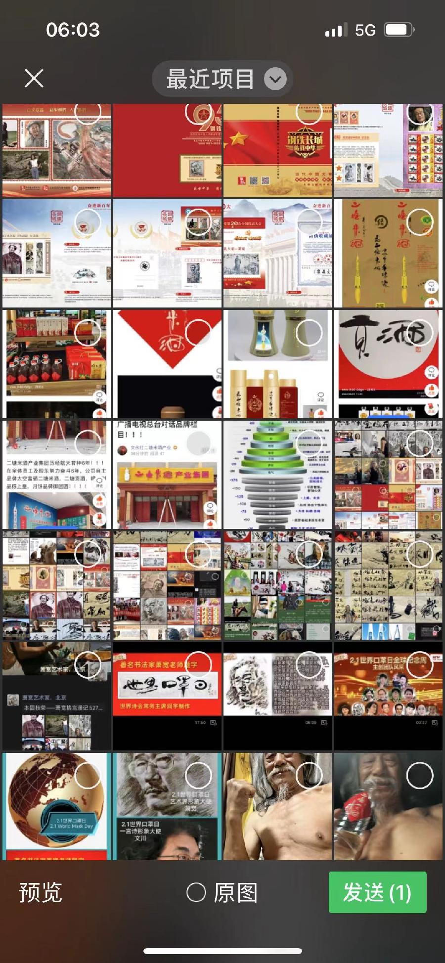【雅诗总会】经典★艺术家萧宽挥毫“东方瑞基三江汇云”(图17)
