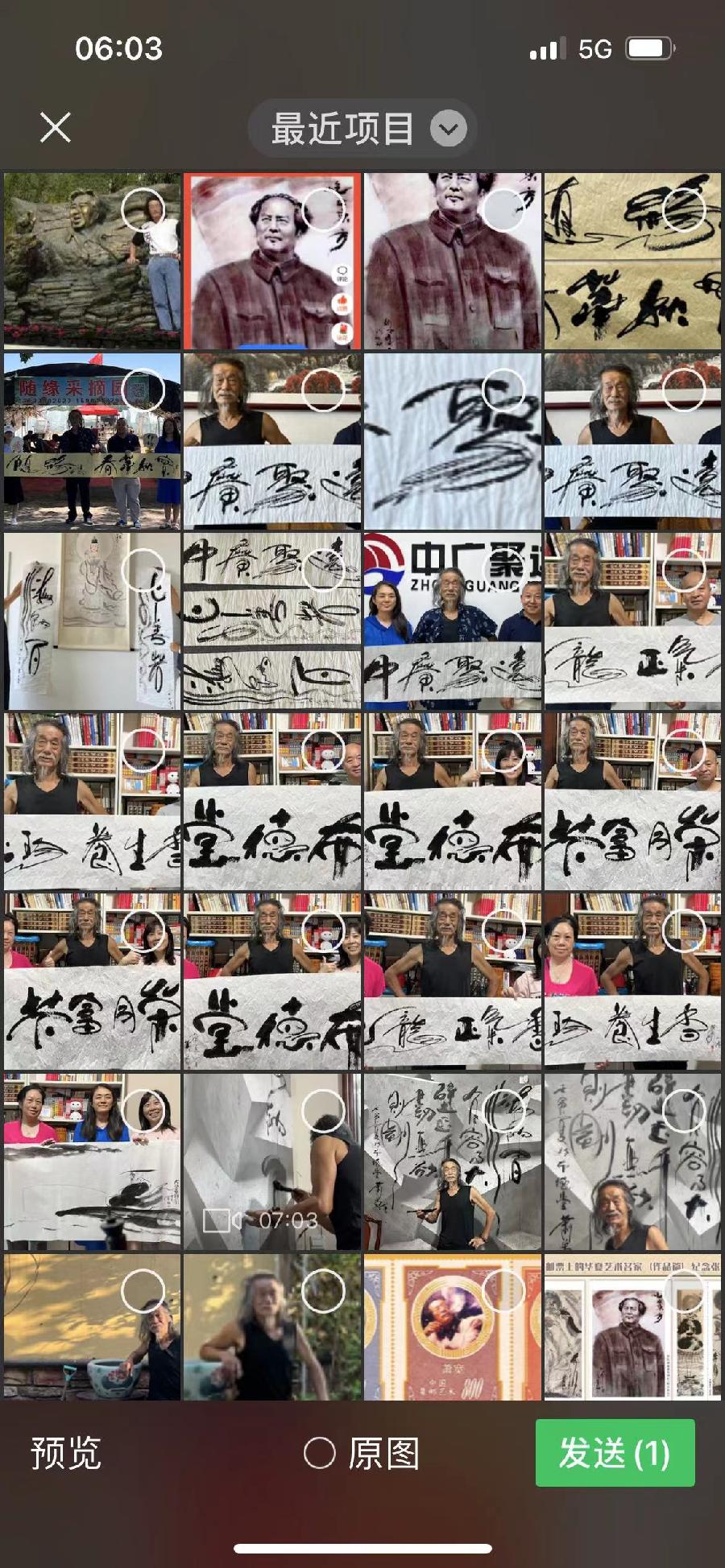 【雅诗总会】经典★艺术家萧宽挥毫“东方瑞基三江汇云”(图18)