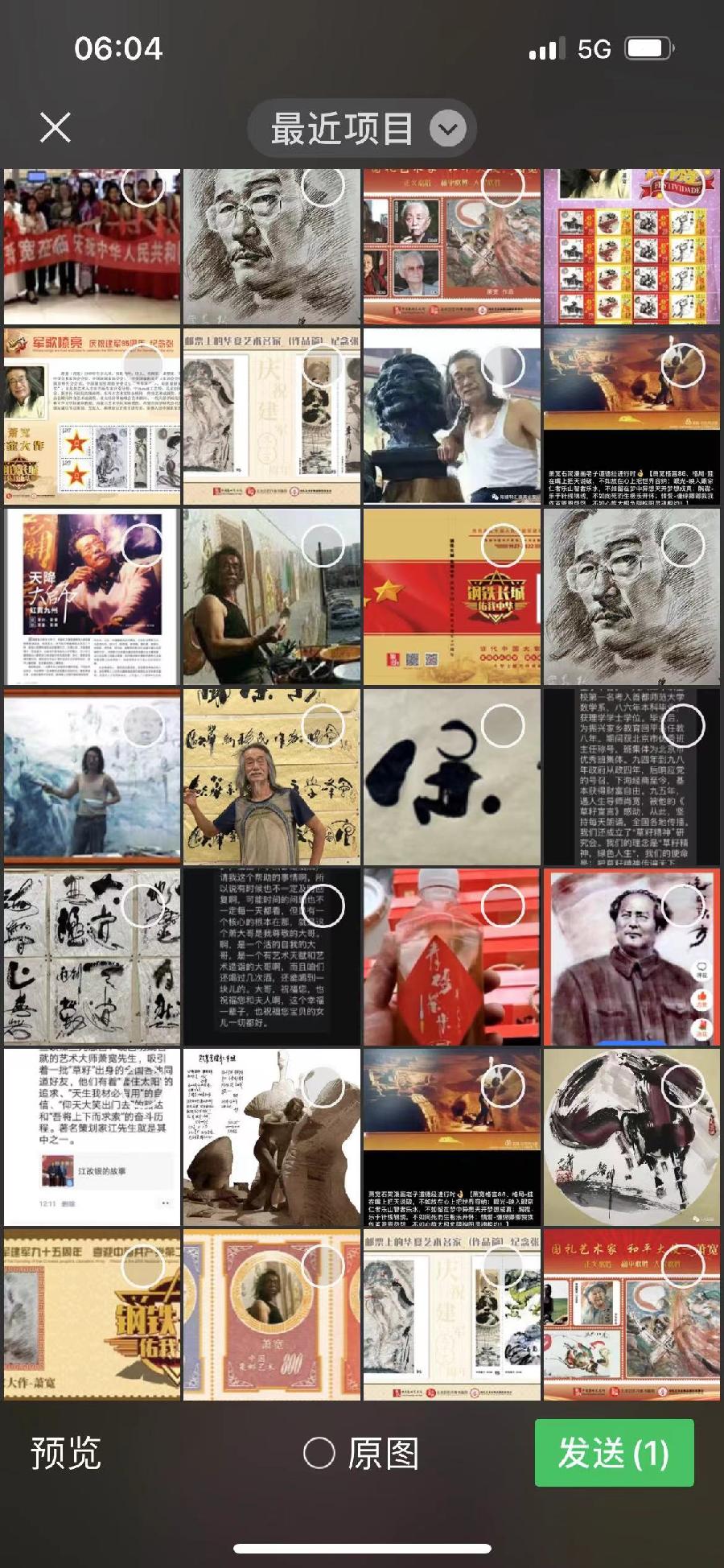 【雅诗总会】经典★艺术家萧宽挥毫“东方瑞基三江汇云”(图19)