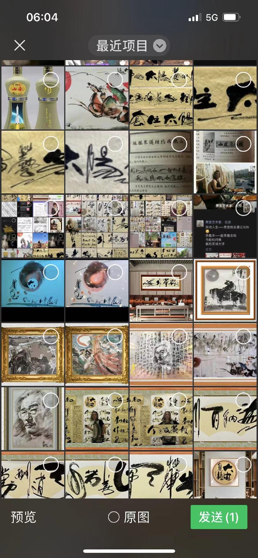 【雅诗总会】经典★艺术家萧宽挥毫“东方瑞基三江汇云”(图23)