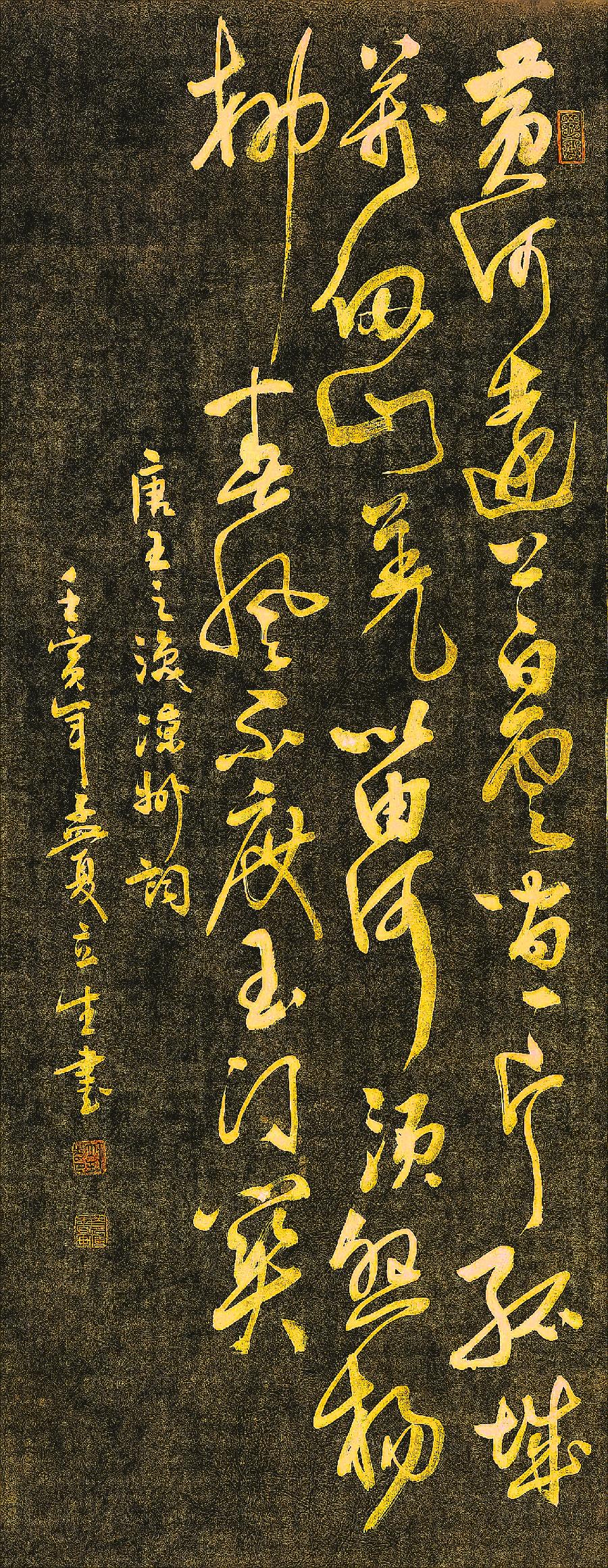 【雅诗总会】国之宝藏首博王立生精美书法/诵读作品欣赏之三十（图3）