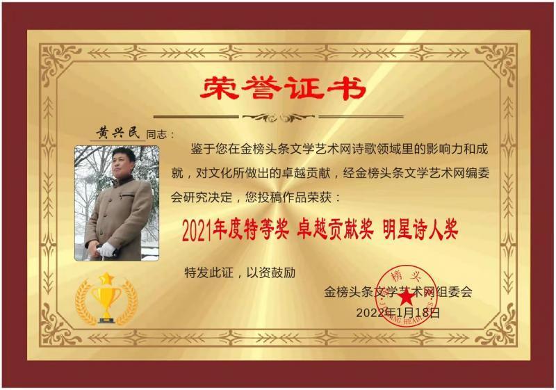 【佳作分享】黄兴民《七律•观涛有感》请欣赏（图11）