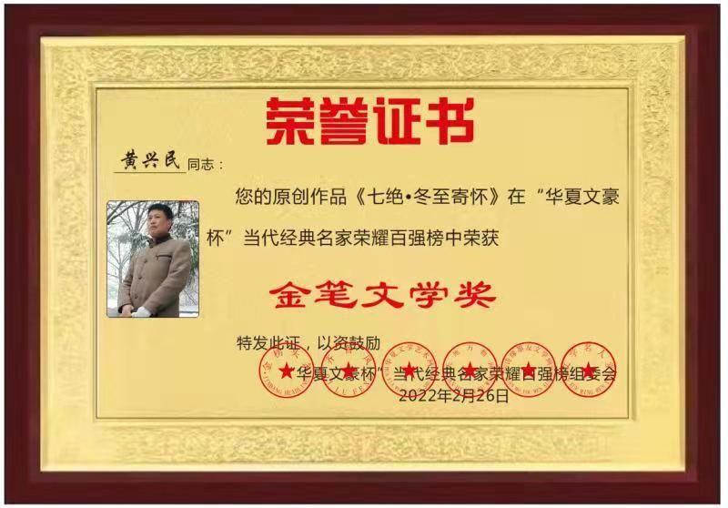 【佳作分享】黄兴民《七律•观涛有感》请欣赏（图10）