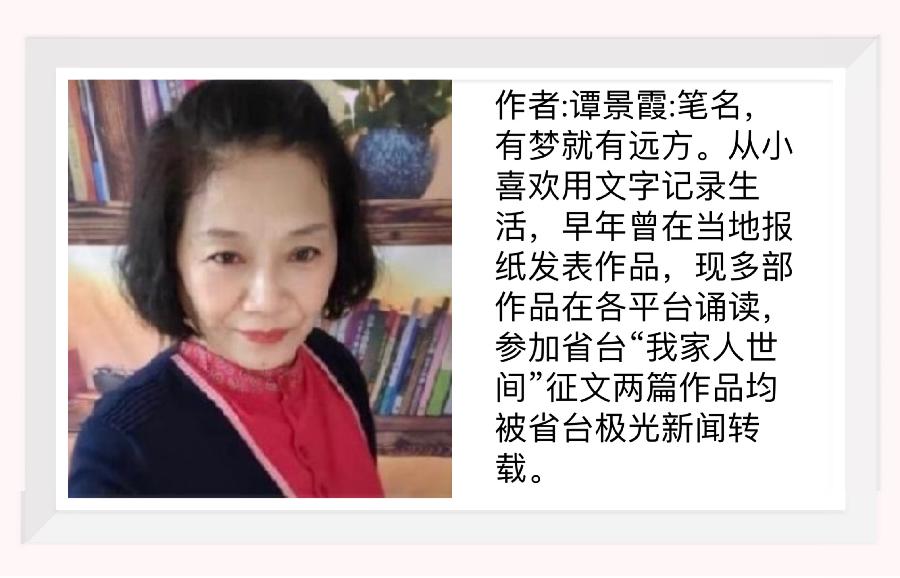 【梅园之音】听谭景霞朗诵《姐姐的青春 妈妈盼的那封信》作者:谭景霞(图2)