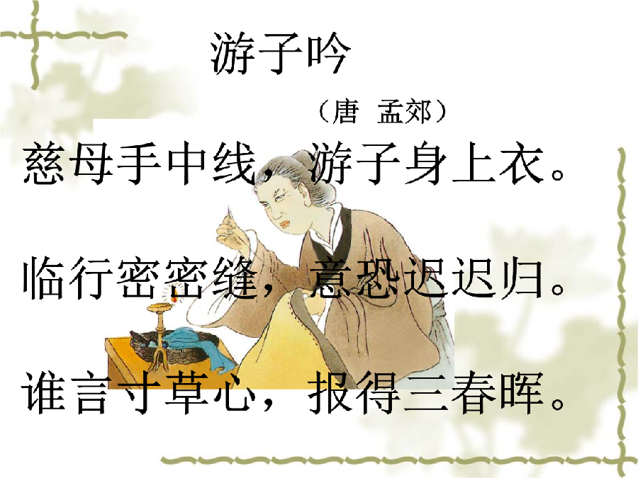 〔古诗词小辑〕作者 孤城夜雨〔河南〕【冰心文化传媒】（图4）