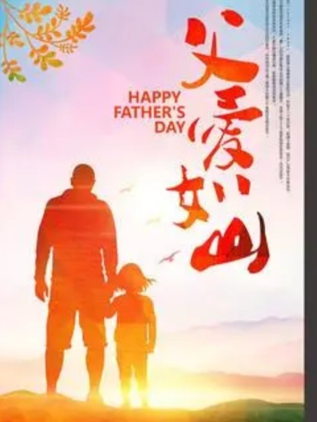 【九江文学社:北京头条】洪新爱社长散文欣赏《我的父亲》(图4)