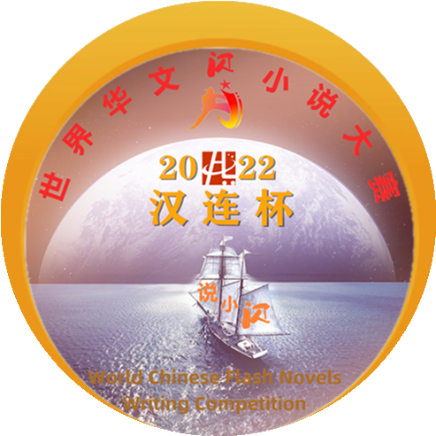 A2022姹夎繛鏉笘鐣屽崕鏂囬棯灏忚澶\u446禌500500.png