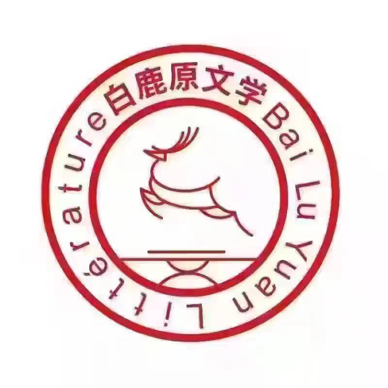【白鹿原文学院】‖ 《平安与尊严》作者：陈言齐| 主播：宏红【第1期】审核：宏红（图2）