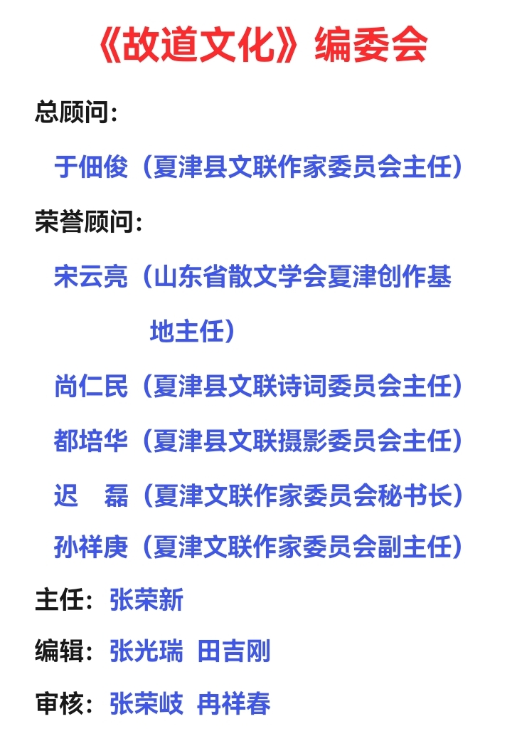 《故道文化•副刊》第一三八期:张光山散文(图9)