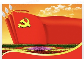 《党旗飘飘》静虚文阁出品 作者:张子周 诵读:天宫玉兔 游牧骋怀(图2)