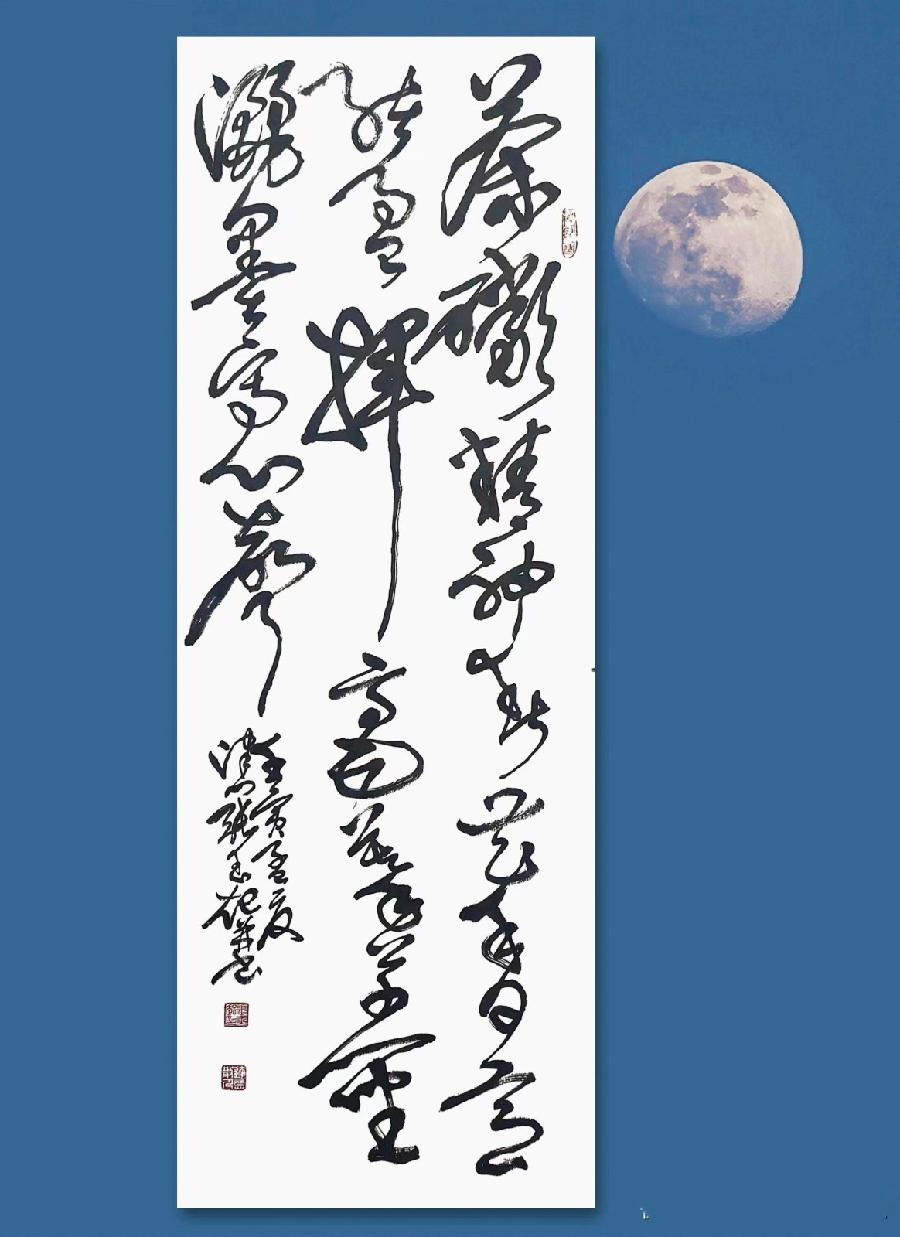 五绝. 翰墨趣       文/张玉起