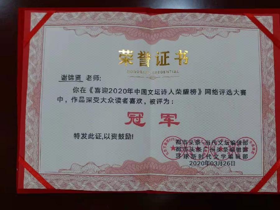 【佳作分享】唐百苦七律两首请欣赏（图12）