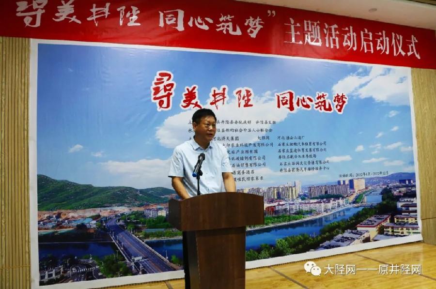 “寻美井陉 同心筑梦”诗文书画影视音乐主题征集活动启动(图3)