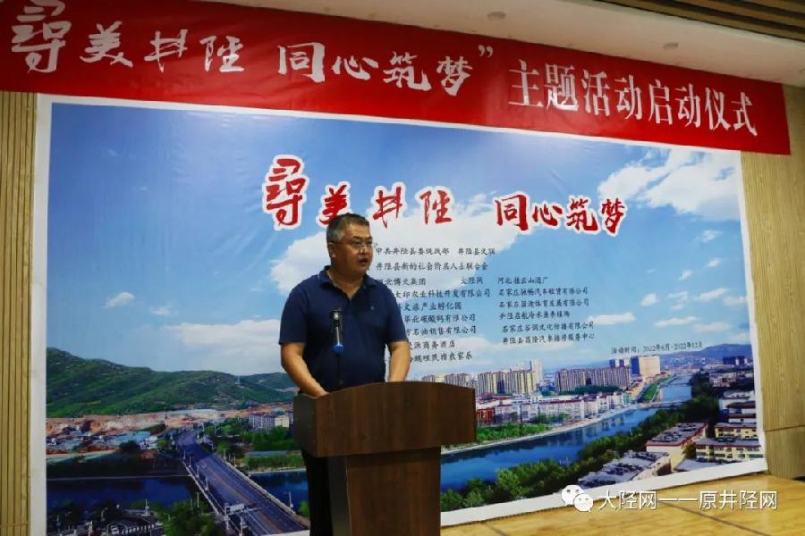 “寻美井陉 同心筑梦”诗文书画影视音乐主题征集活动启动(图4)